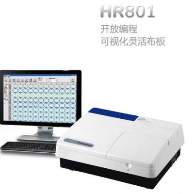 酶標(biāo)分析儀:HR801