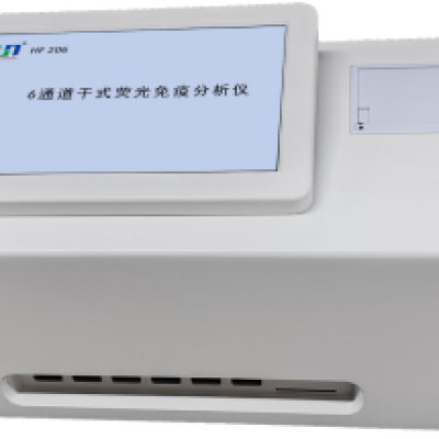 6通道干式熒光免疫分析儀HF206